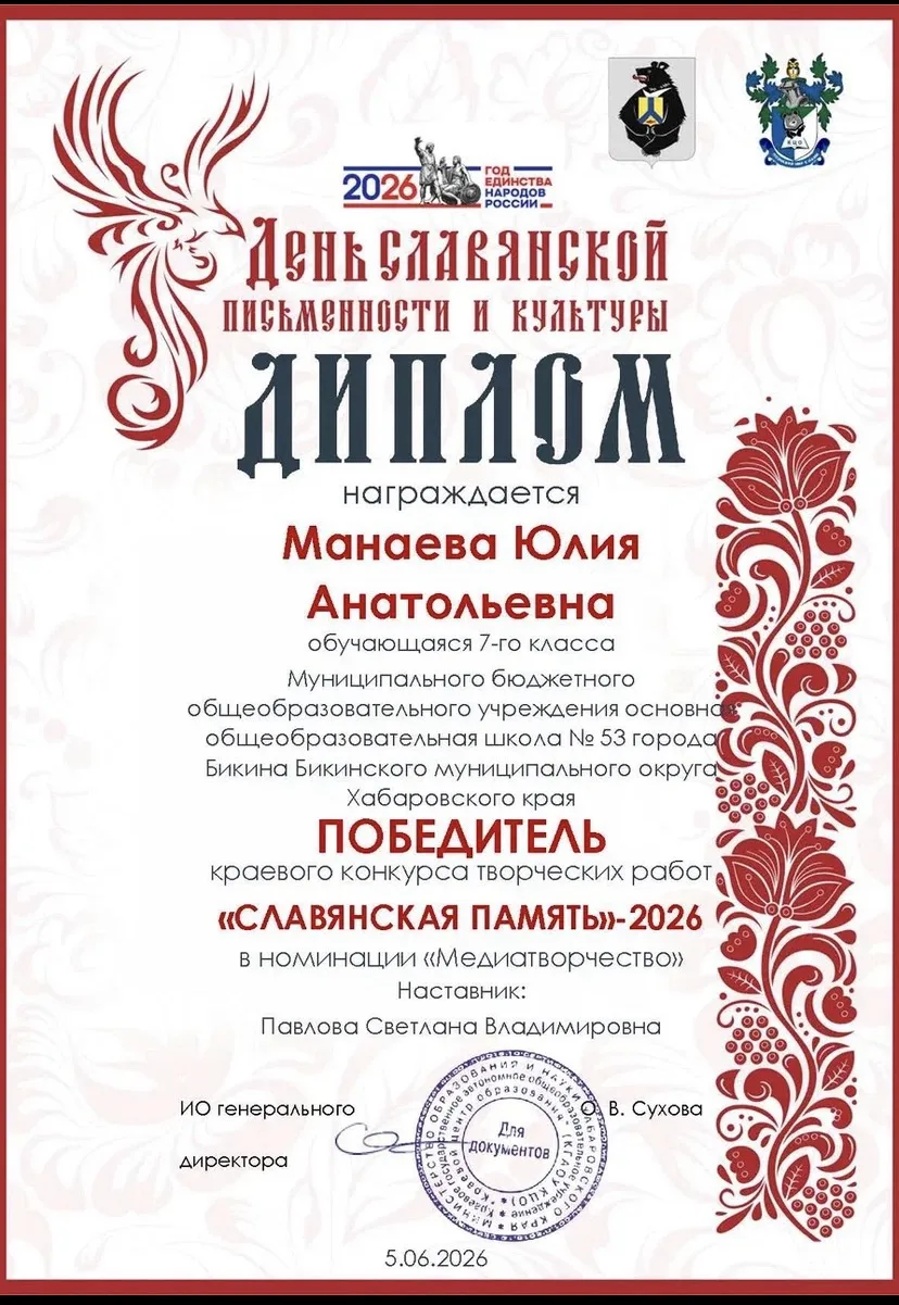 В Краевом центре образования подвели итоги конкурса «Славянская память». 
В преддверии Дня русского 
