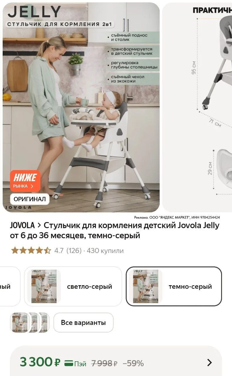 https://market.yandex.ru/cc/BEM87q?erid=5jtCeReNx12oak2qzZYrURZ