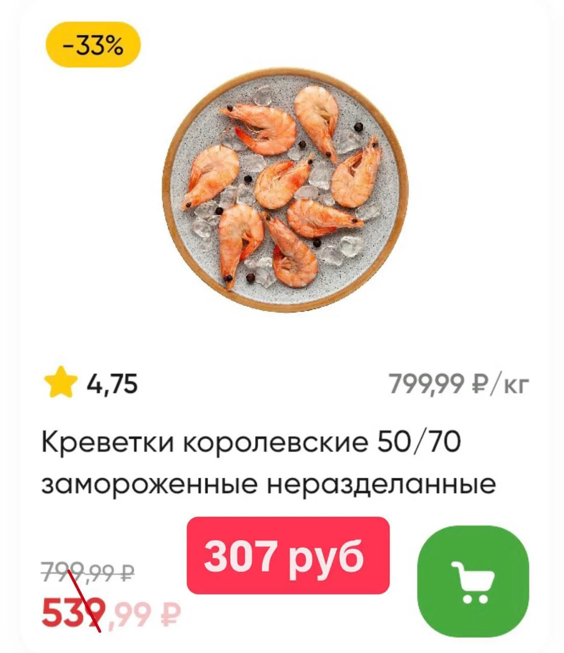 СУММИРУЮЩИЙСЯ ПРОМОКОД В ПЕРЕКРЁСТОК 🥳