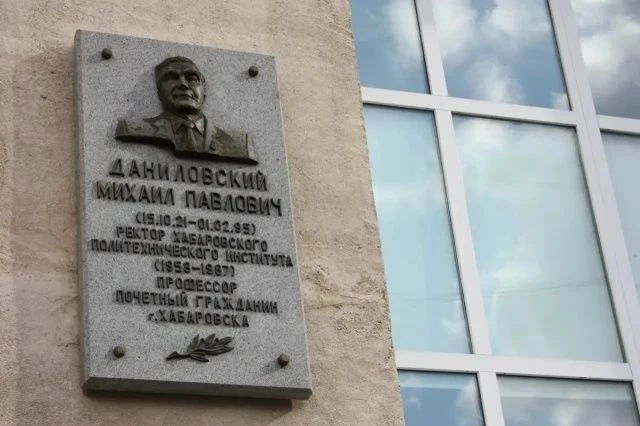 🎓 Тихоокеанскому государственному университету официально присвоено имя профессора Михаила Павлович