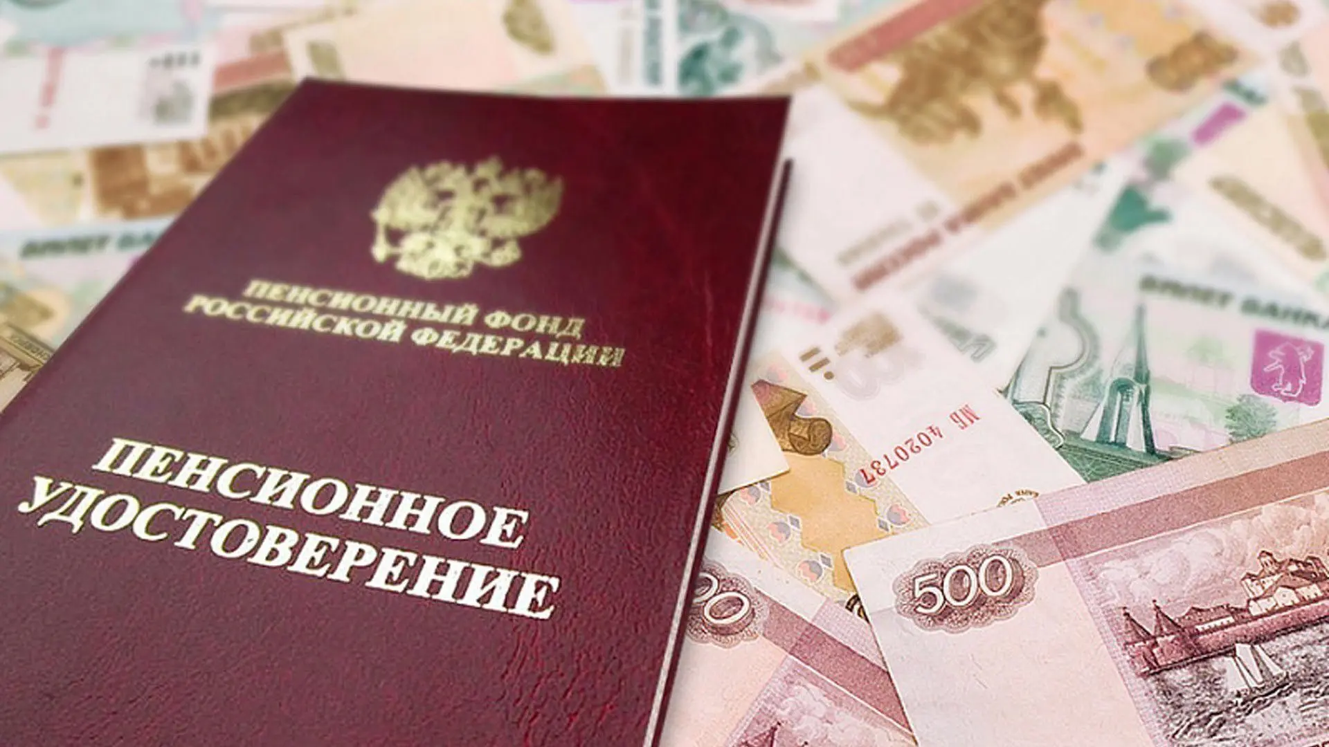 Пенсии по старости планируют назначать без заявления