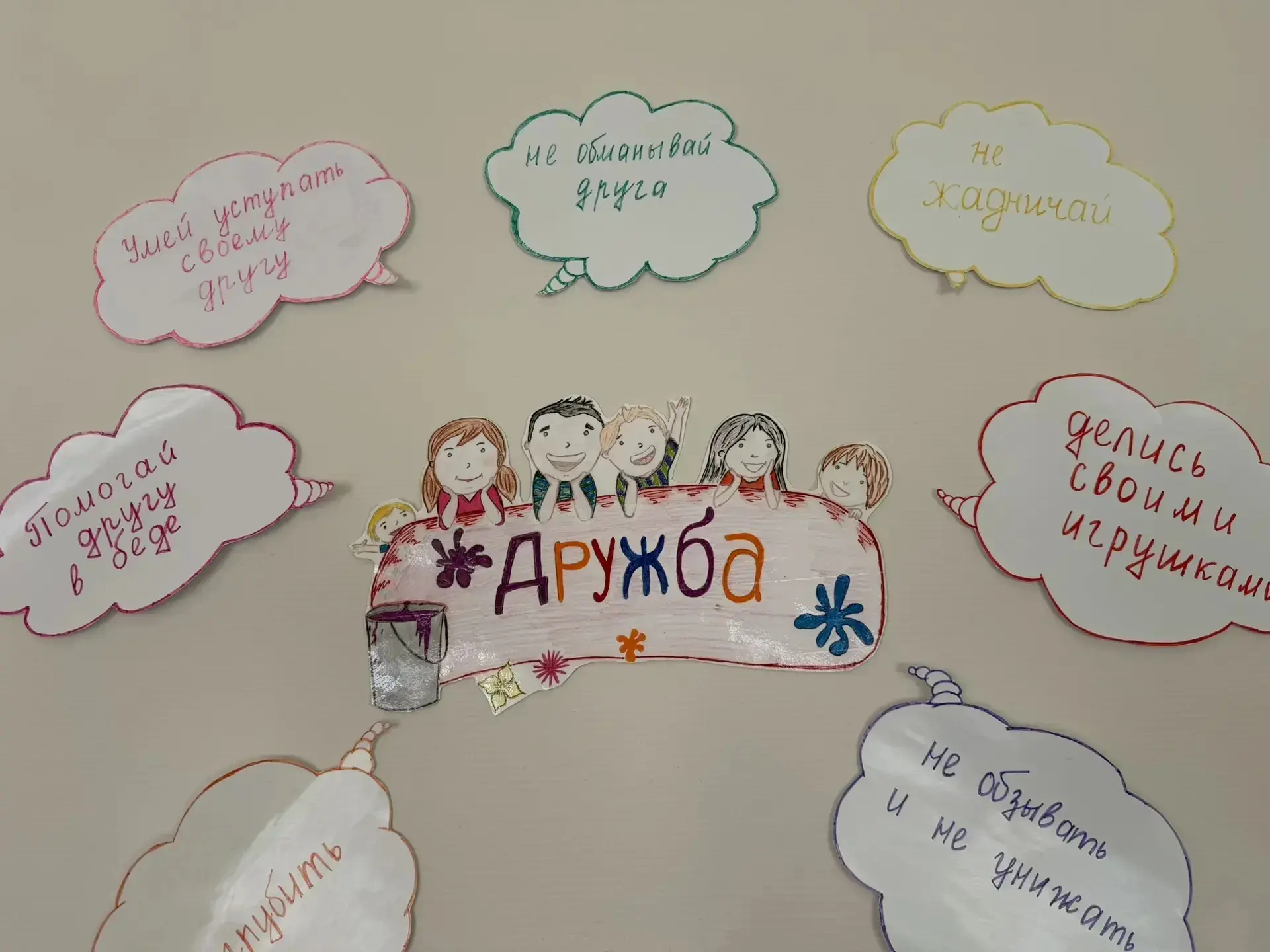 Друзья, настал долгожданный день – день дружбы! Этот замечательный праздник празднуется во всем мире