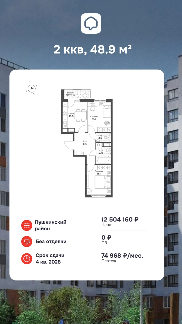 Два отличных варианта для семей, которые выбирают жильё на будущее — «Клюква.Парк» и «Я...