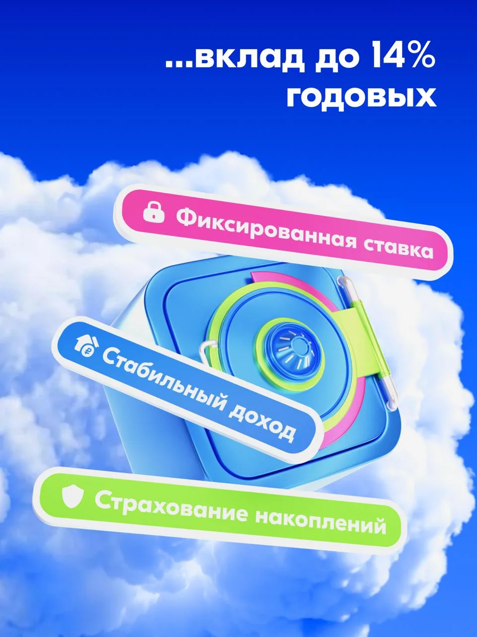 Вам стоит открыть вклад, если…  Вы получили премию на работе 💸  ➡️ Можно перевести премию на вклад, 