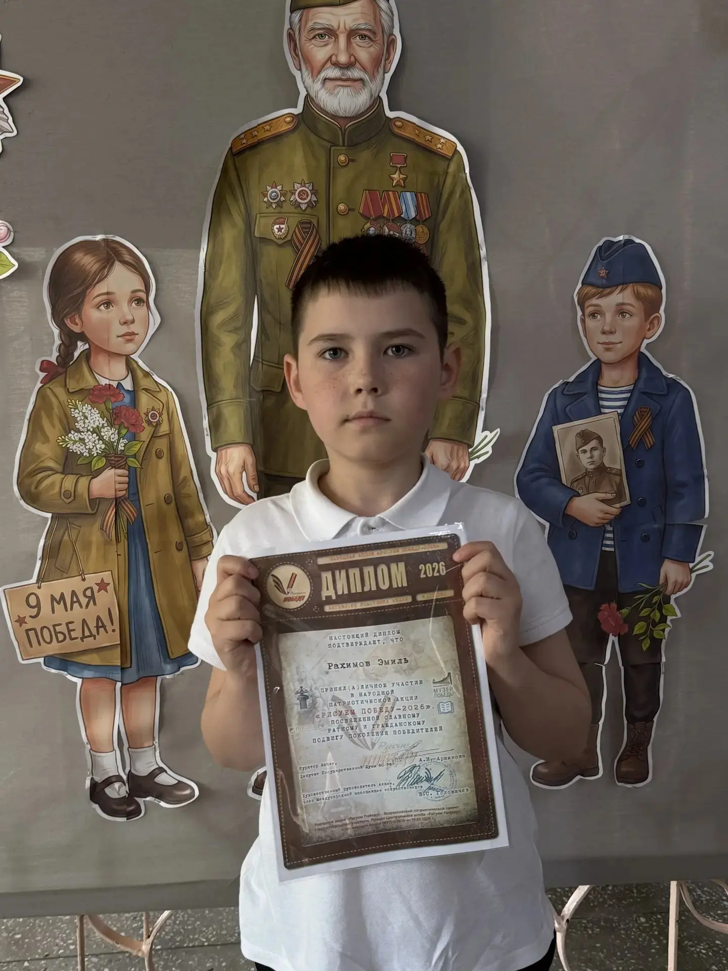 «Рисуем Победу — 2026»