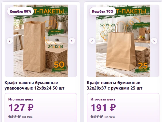 ‼️КРАФТ ПАКЕТЫ разные размеры на выбор ‼️