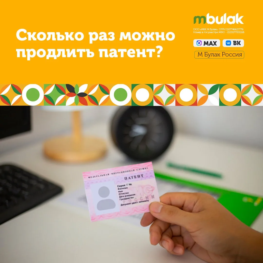 📋🗂Сколько раз можно продлить патент?