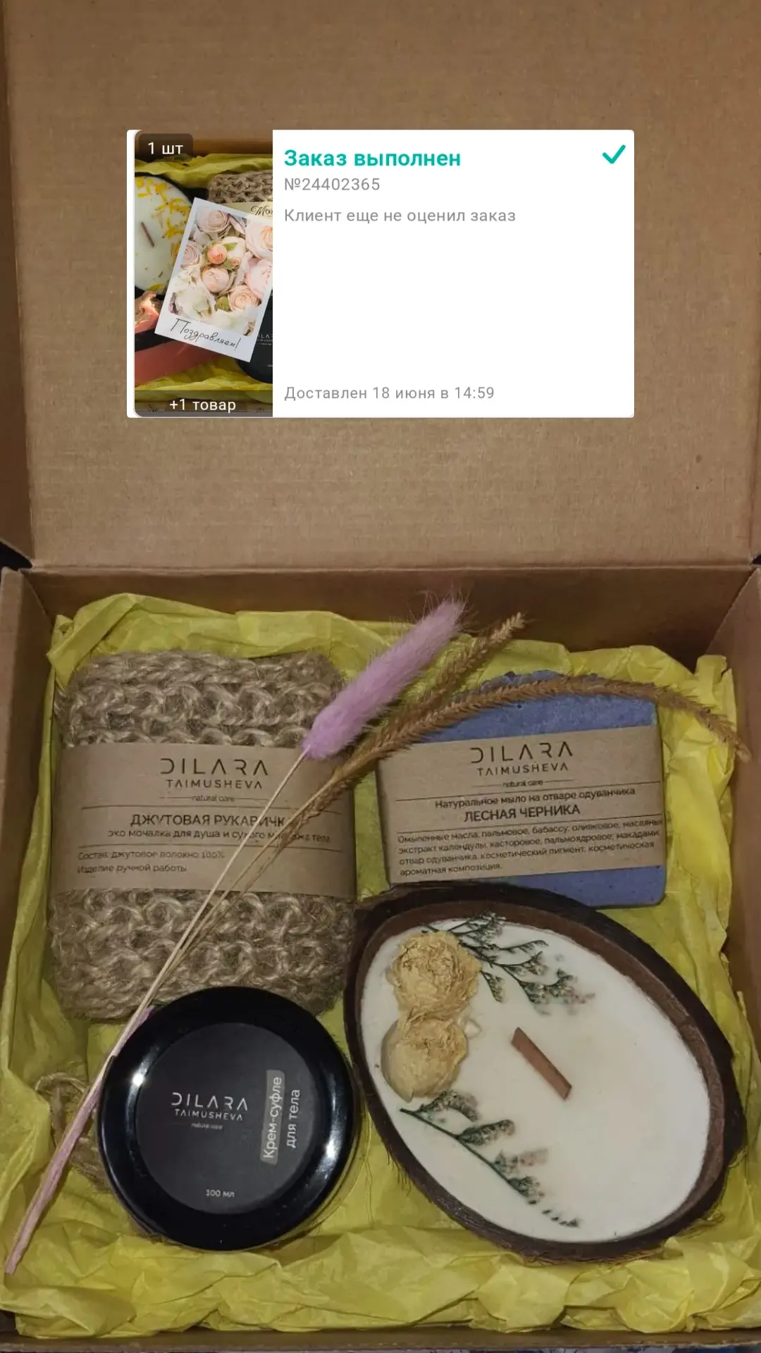Сегодня порадовала крафтовым набором прекрасную девушку 🎁☺️ 

Мужчина сделал заказ на сайте Флаувау