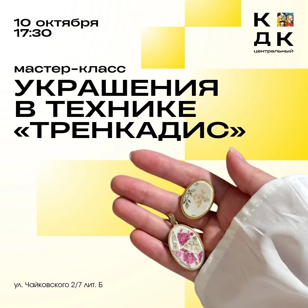 💎 УКРАШЕНИЯ СВОИМИ РУКАМИ — приглашаем на мастер-класс по созданию украшений в технике...