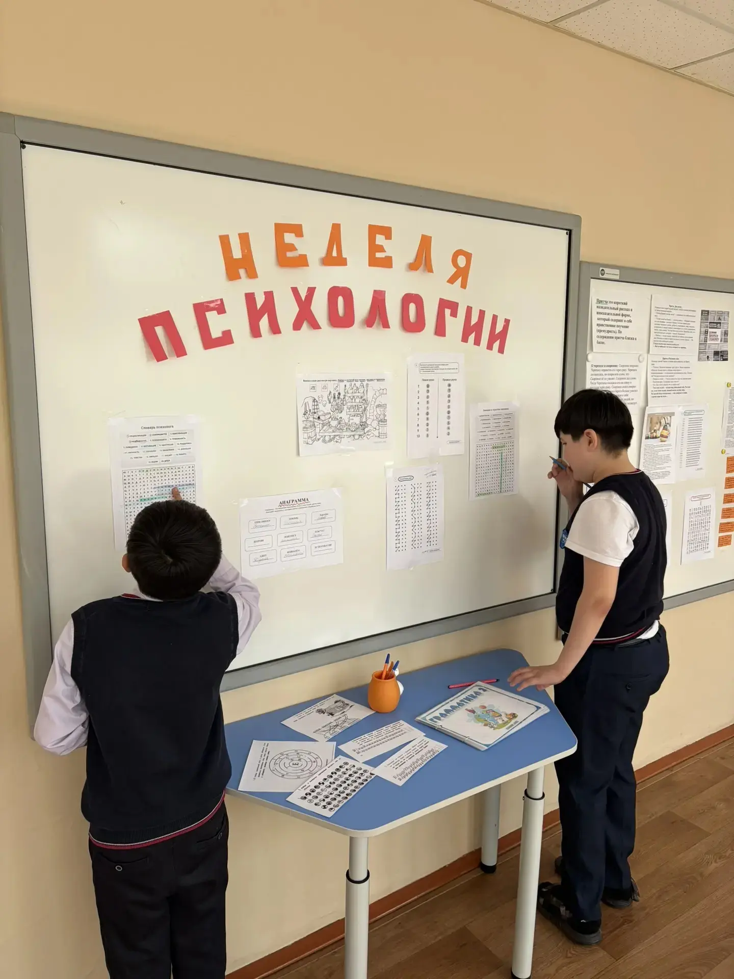 В рамках недели психологии наши специалисты - Юшинова Ольга Николаевна и Юшинов Дмитрий Романович по