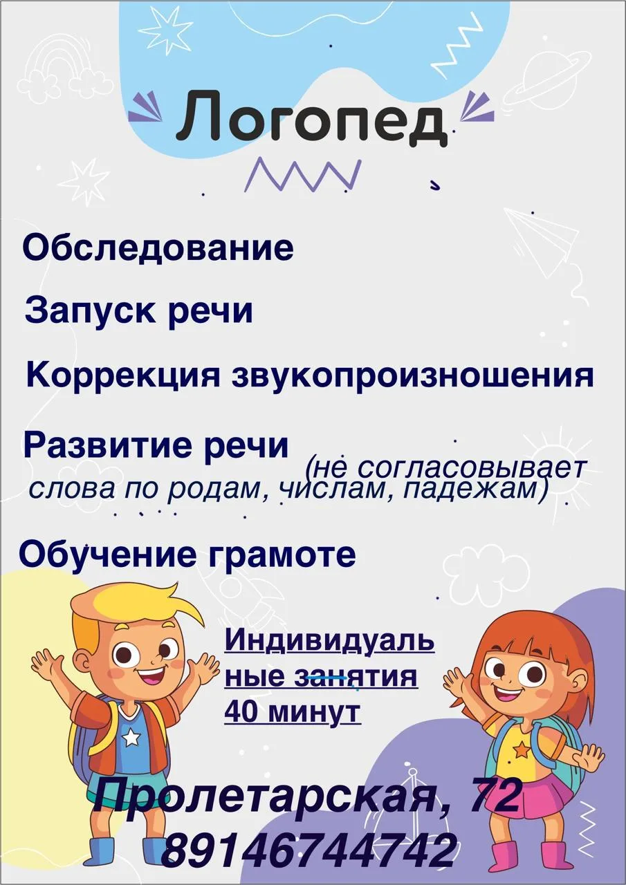 Реклама