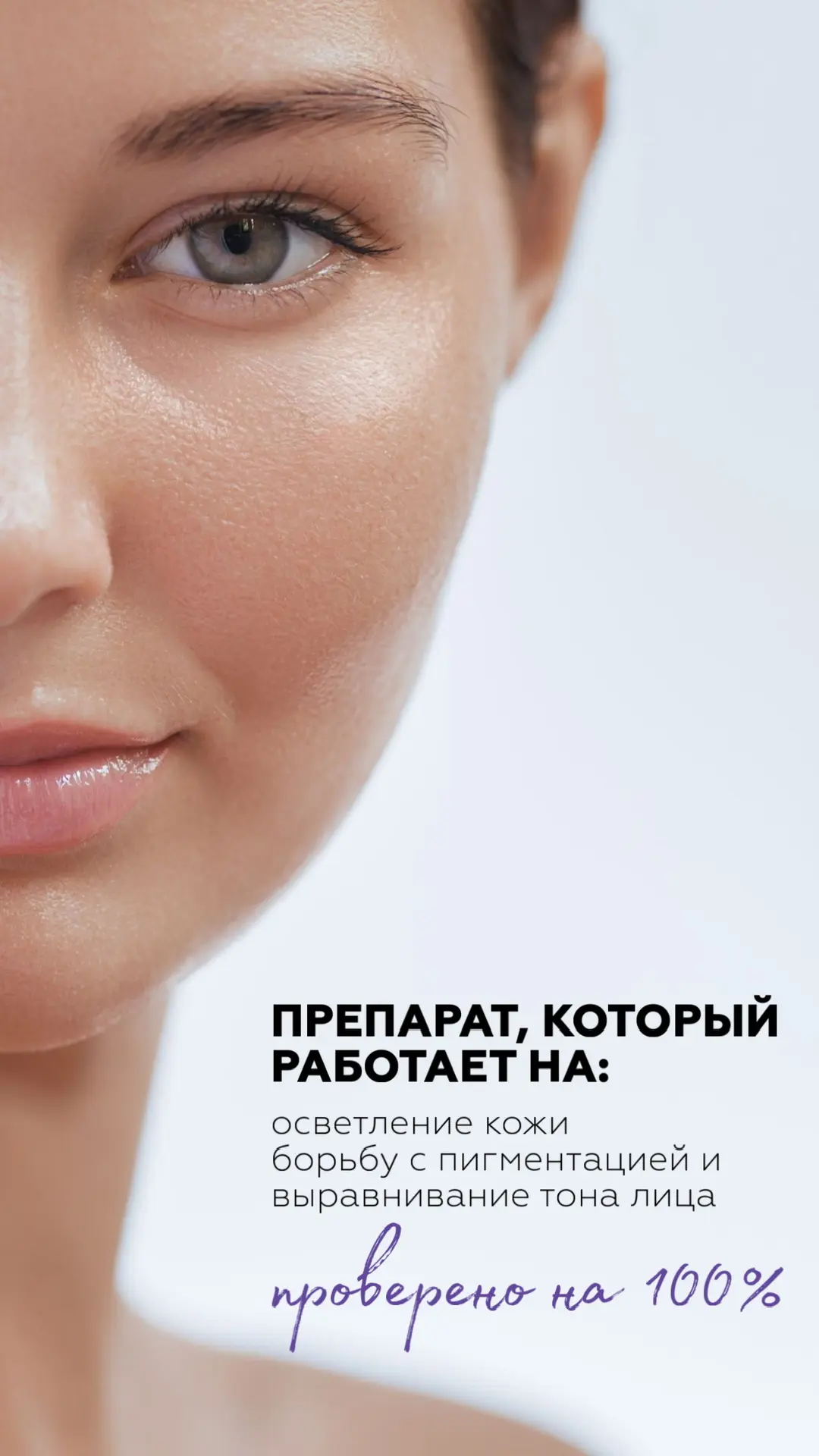 BioHyalux Mevita 09 — это инъекционный биоревитализант для осветления и омоложения кожи...