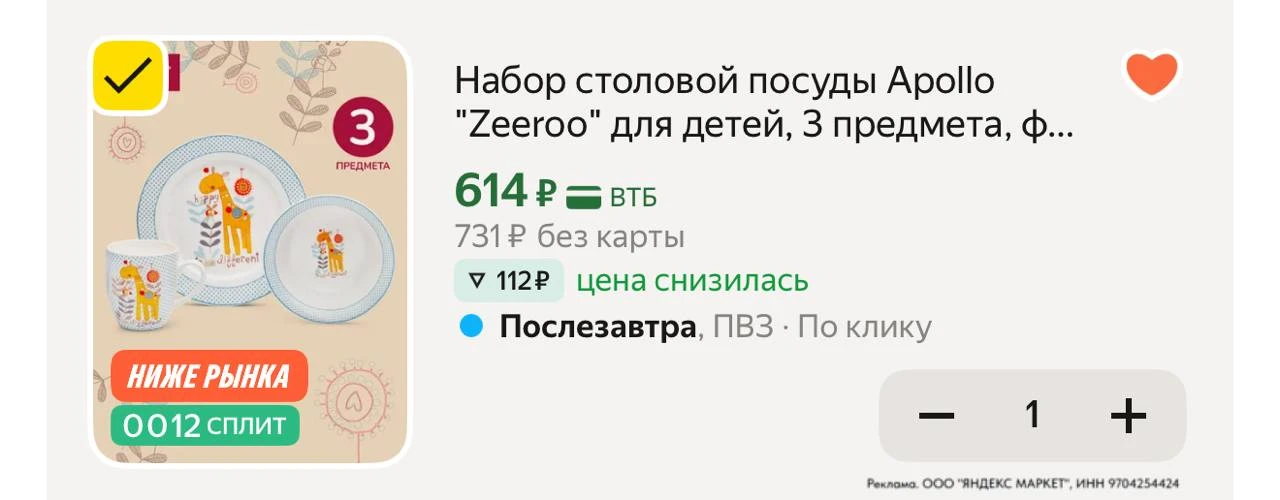 ⁣⁣⁣⁣⁣🛒Яндекс Маркет