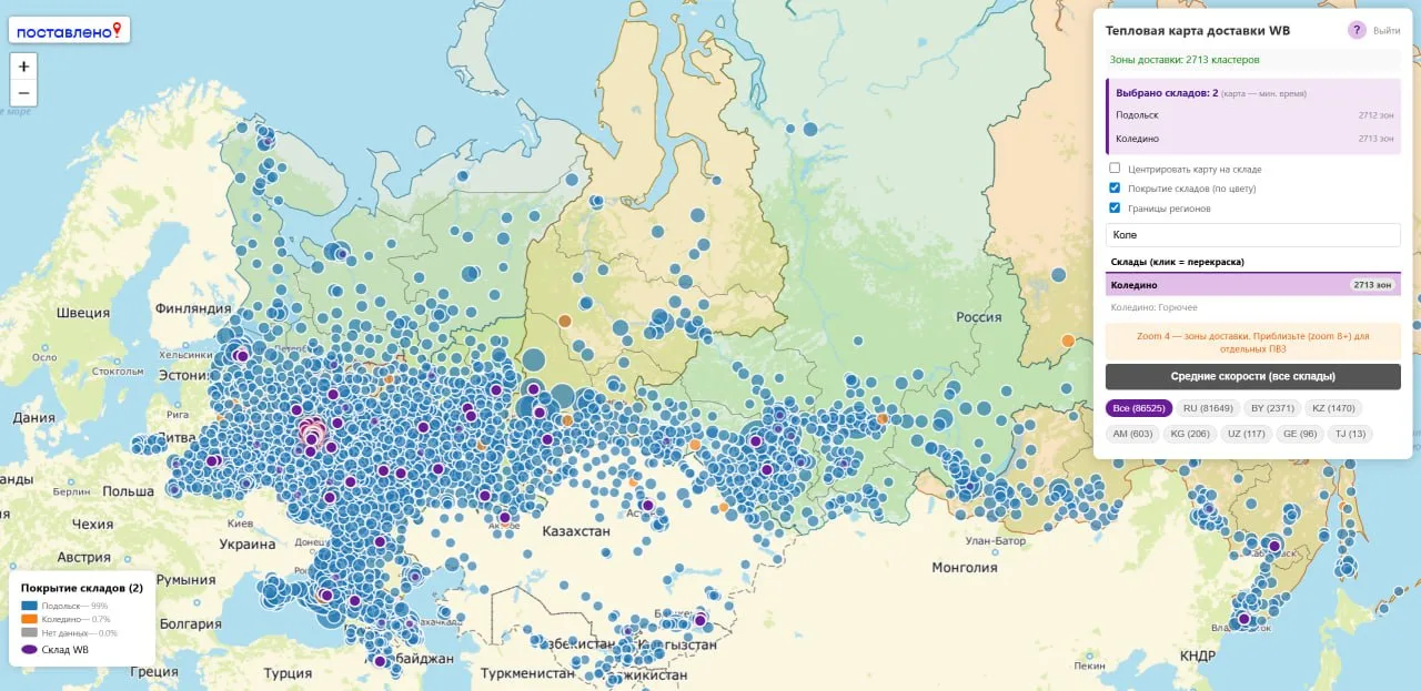 Склады, где вы заморозите свой товар