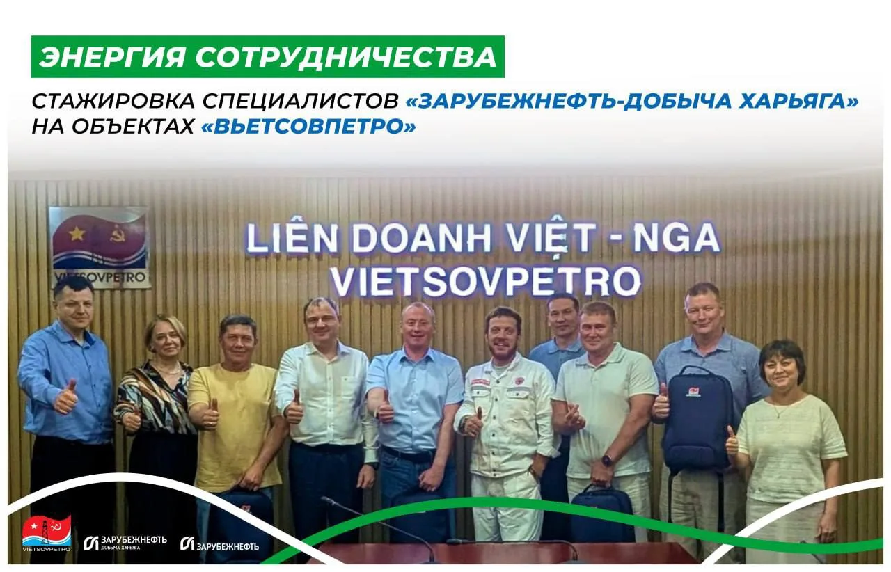 ⚡️ Дочерние общества Группы компаний «Зарубежнефть» продолжают обмениваться профессиона...
