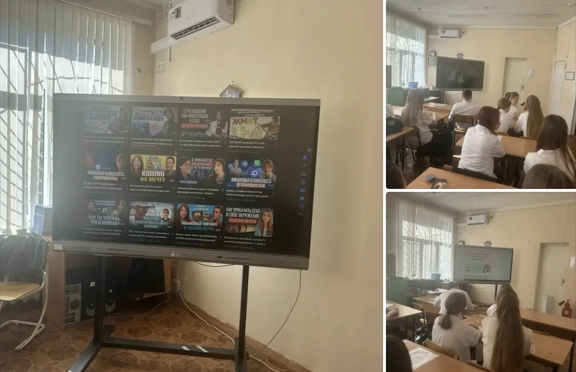 В школе прошёл очередной этап Всероссийской просветительской эстафеты «Мои финансы», те...