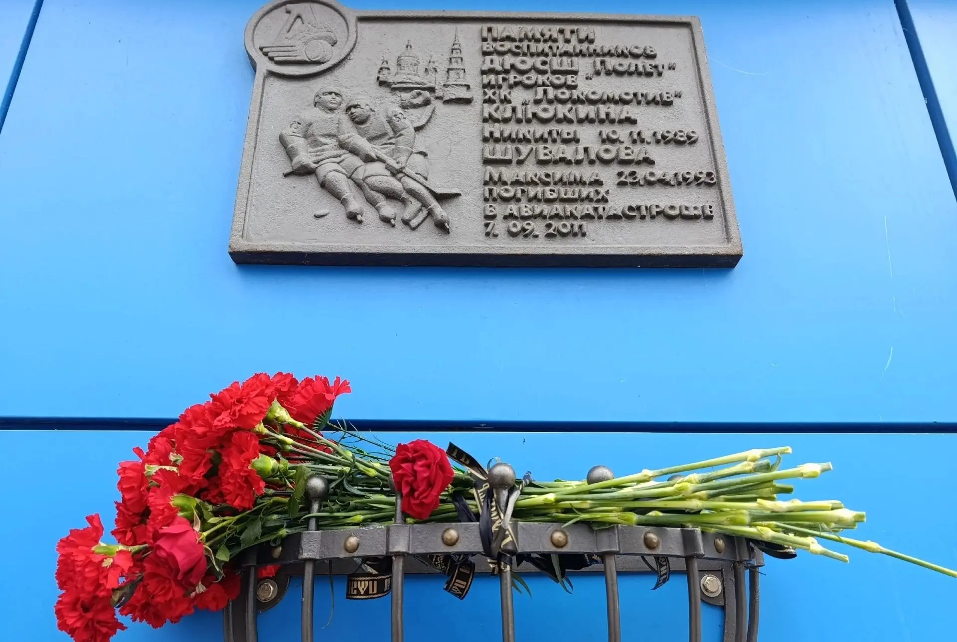 Сегодня, седьмого сентября, исполнилось 15 лет со дня гибели в авиакатастрофе хоккейной...