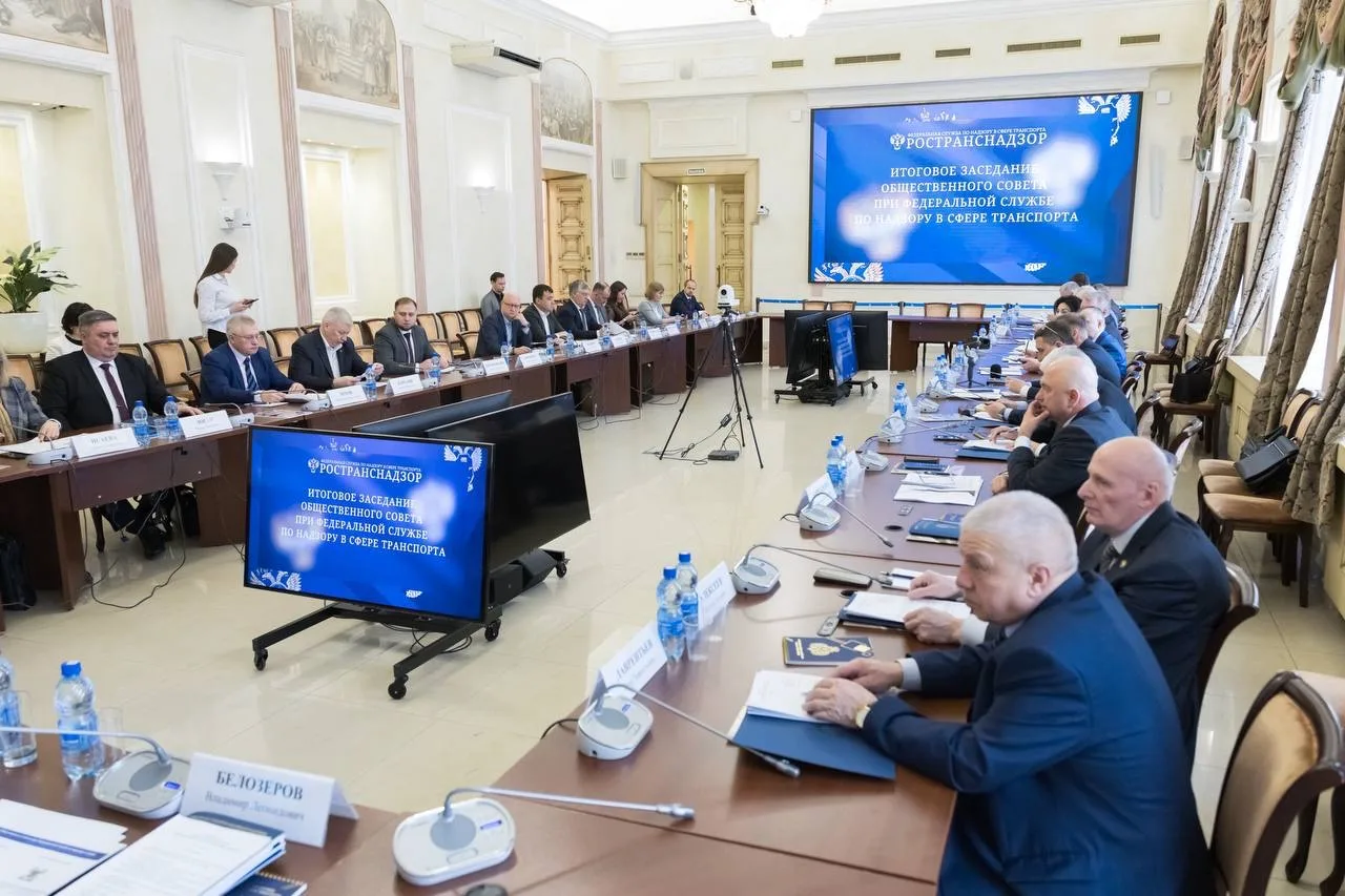Итоговое заседание Общественного совета при Ространснадзоре: ключевые результаты 2025 года и планы н