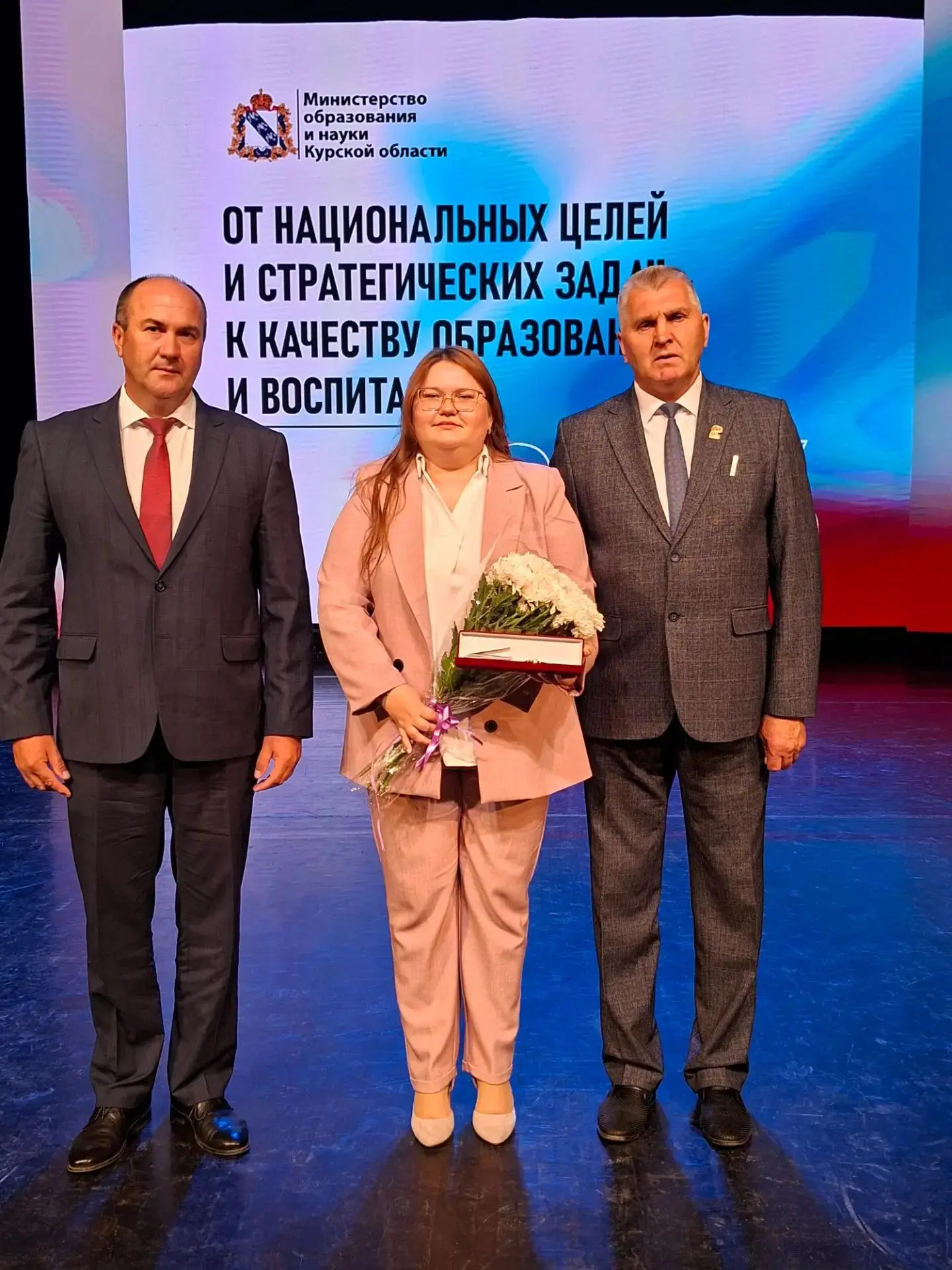 Делегация педагогов и руководителей образовательных организаций Беловского района во гл...