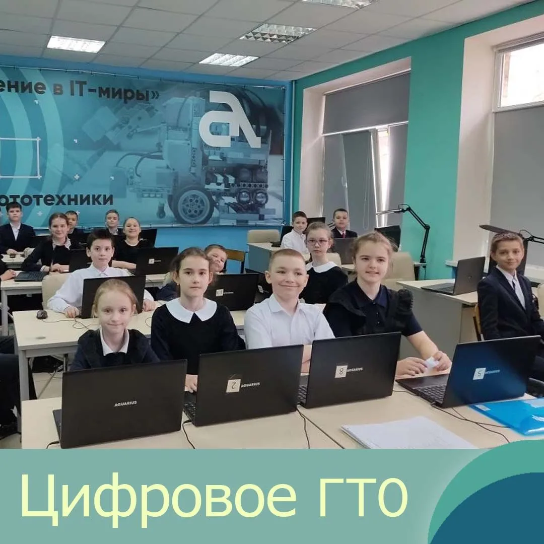 🖥 С 7 по 21 апреля в Белгородской области проходит Цифровое ГТО   🖥 Все школьники с 1 по 11 класс пр