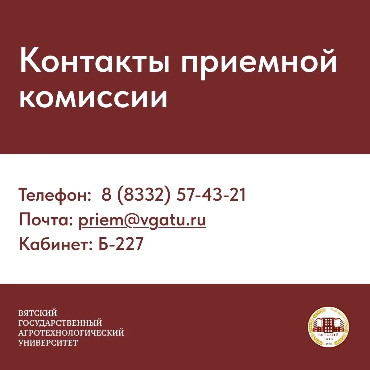 "Уважаемые выпускники и родители!