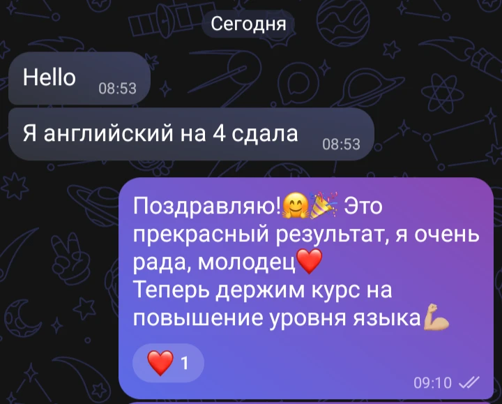 Второй прекрасный результат🔥