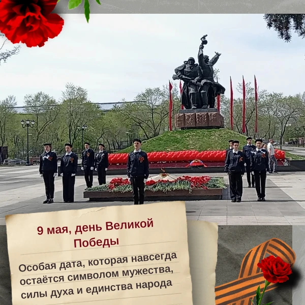 Поздравляем с 9 Мая!