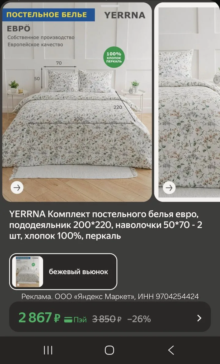 YERRNA Комплект постельного белья евро, пододеяльник 200*220, наволочки 50*70 - 2 шт, х...
