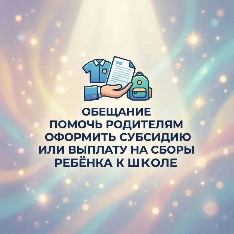 Забайкальцев предостерегли от мошеннических схем перед 1 сентября