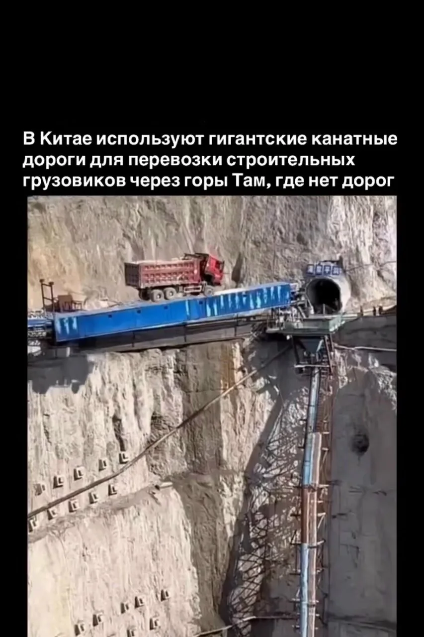 В Китае используют полноразмерные строительные грузовики, доставляемые по воздуху, пото...
