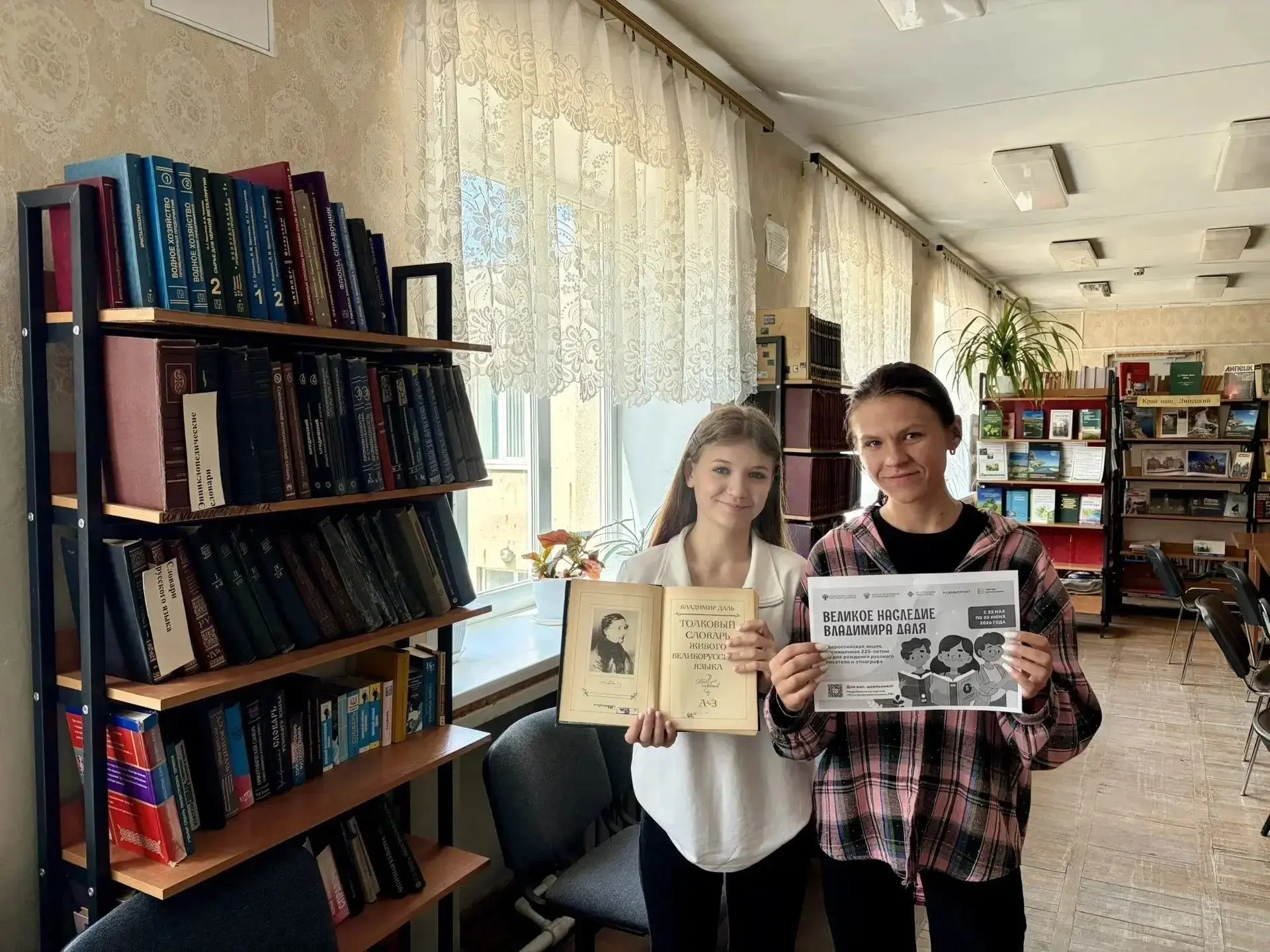 📚 Студенты вступают в борьбу за «Великое наследие Даля»!
 
Студенты Липецкого металлургического кол