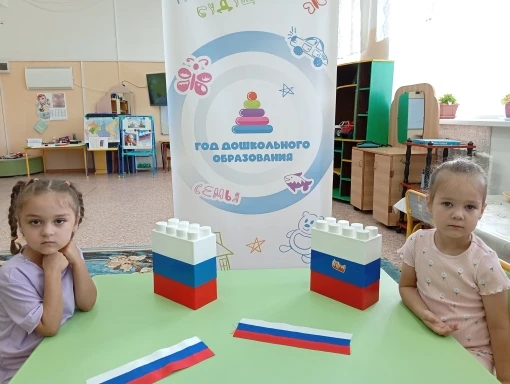 В группе "Смешарики" прошло тематическое занятие ко дню Флага России. Цель занятия: поз...