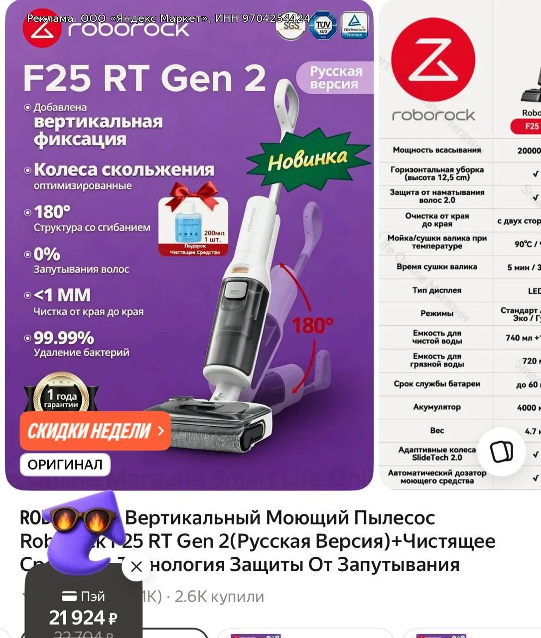Вертикальный Моющий Пылесос Roborock F25 RT Gen