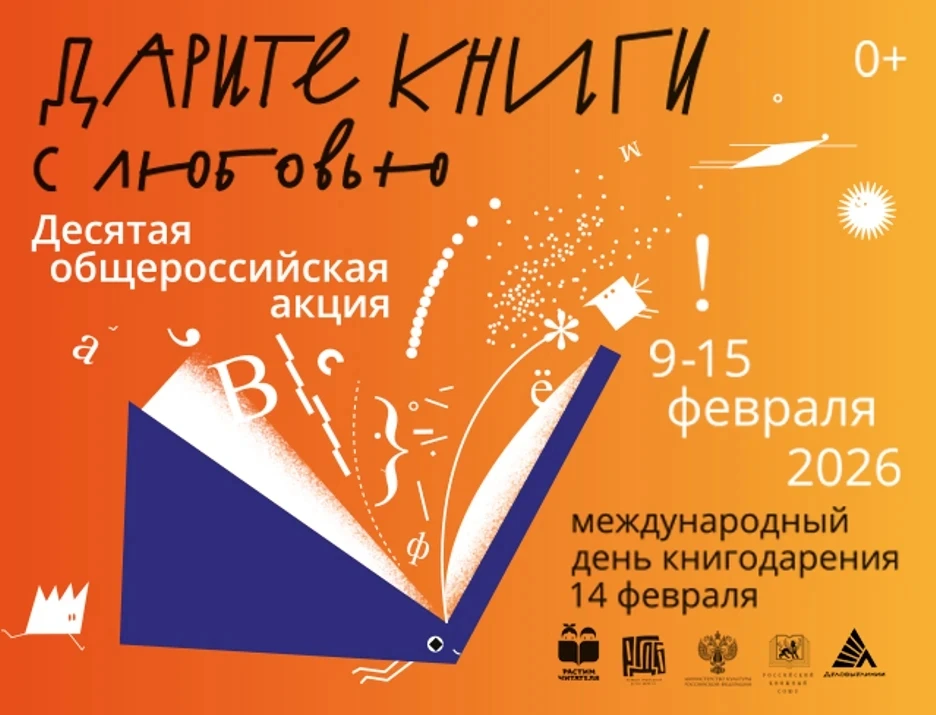 С 2017 года Ассоциация деятелей культуры, искусства и просвещения по приобщению детей к чтению «Раст
