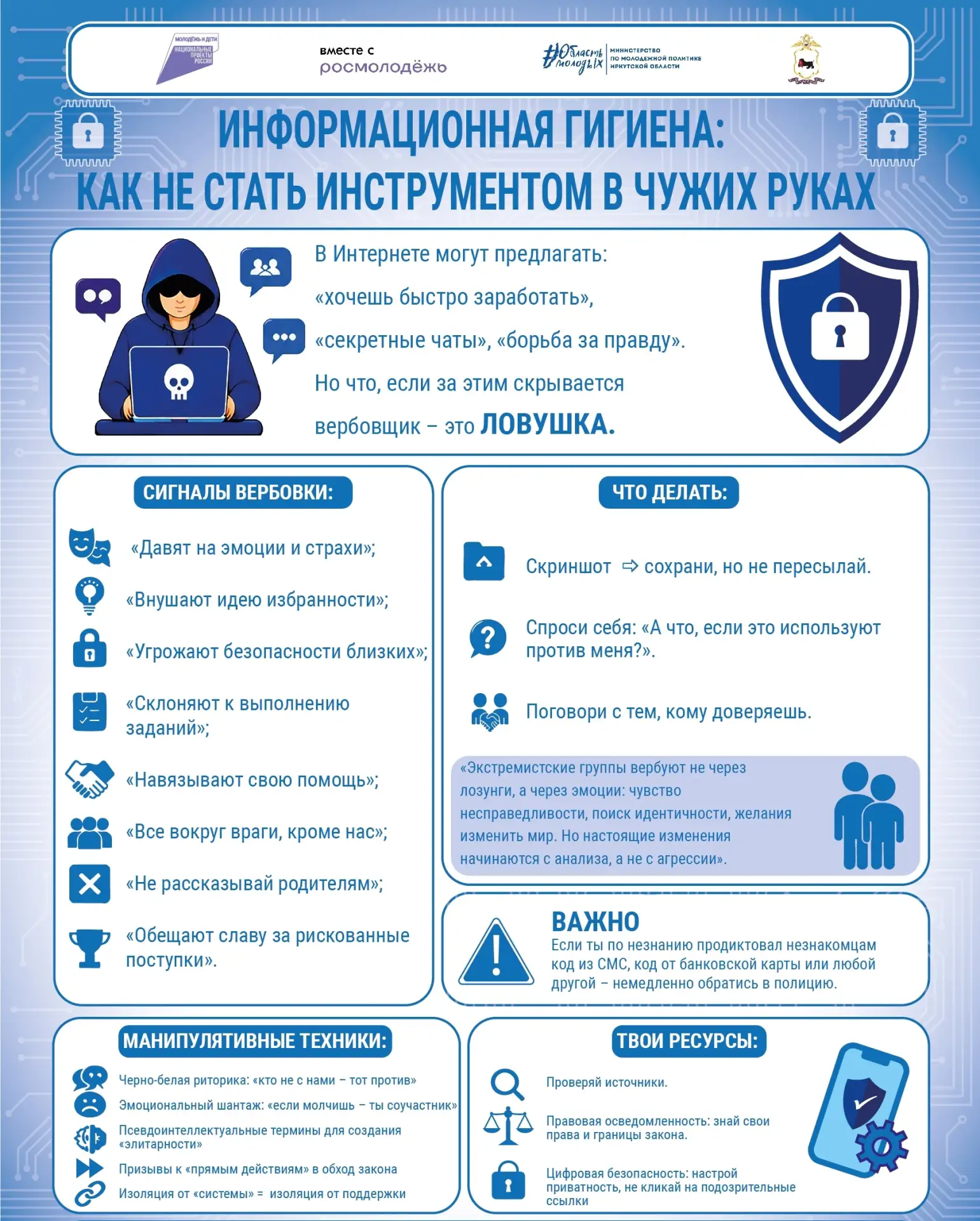 ⚖ Знание закона - один из главных способов защитить себя!
С помощью этих 👆памяток объясняем:
🔹 как