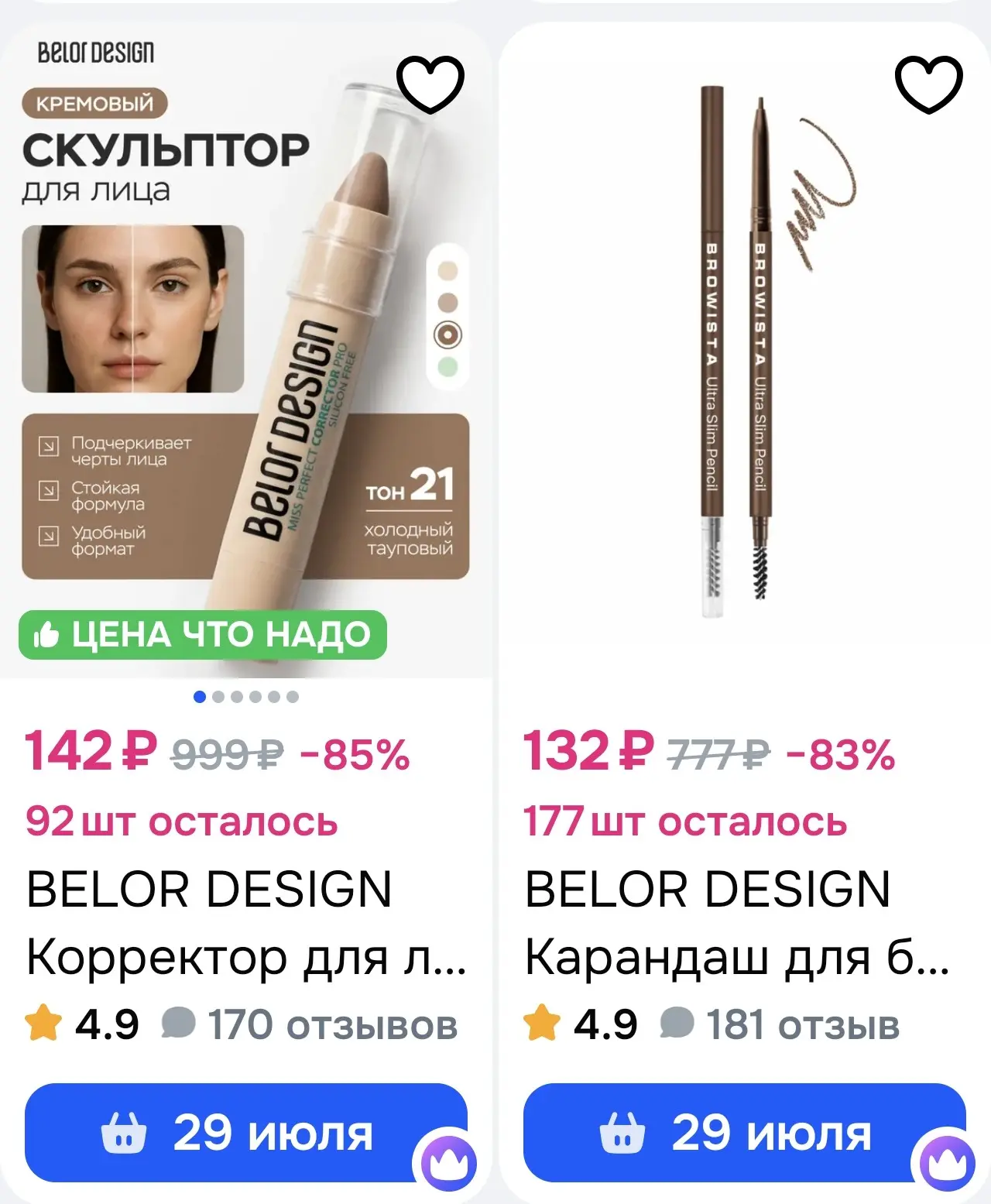 https://ozon.ru/s/fresh-layn