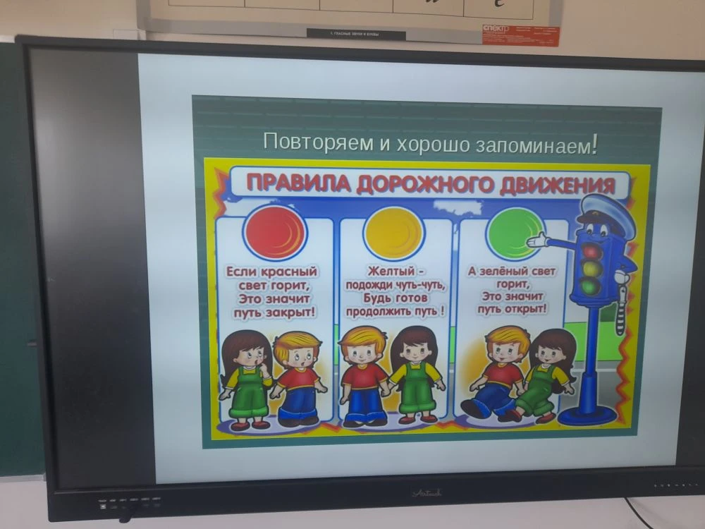 В 1А классе прошёл инструктаж "Безопасные летние каникулы". Ребята повторили правила дорожного движе