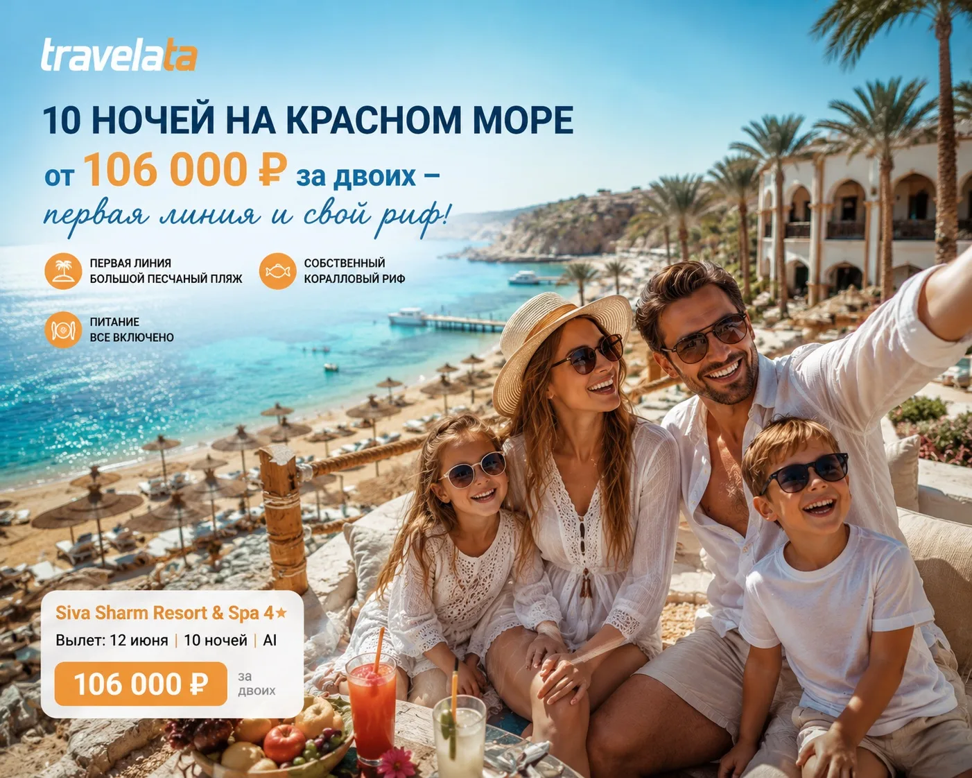 🔥 10 ночей на Красном море от 106 000 ₽ за двоих — первая линия и свой риф!

Мечтаете о теплом море