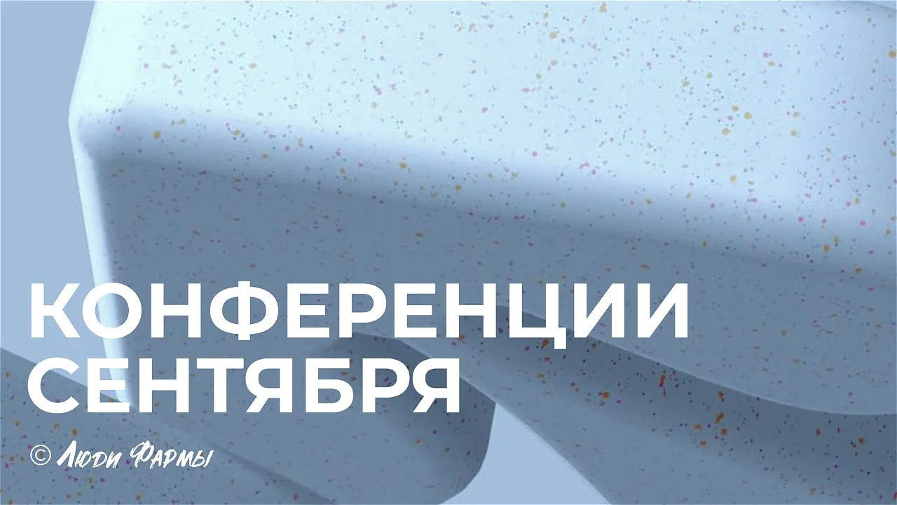 Входим в активный деловой сезон!
