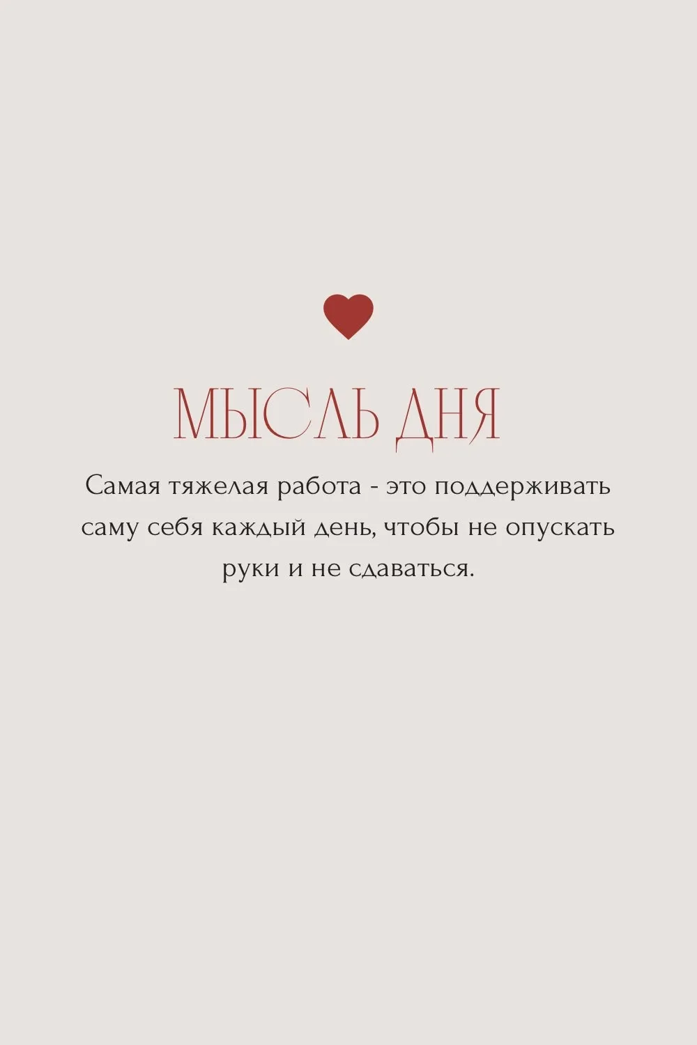 Иногда лучший аксессуар — уверенность, с которой вы входите в комнату.