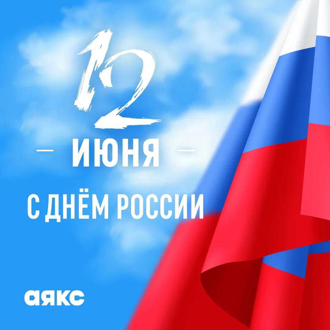 С днем России! А ещё в этот праздник ещё и день рождения у моей бабушки Любы🥳