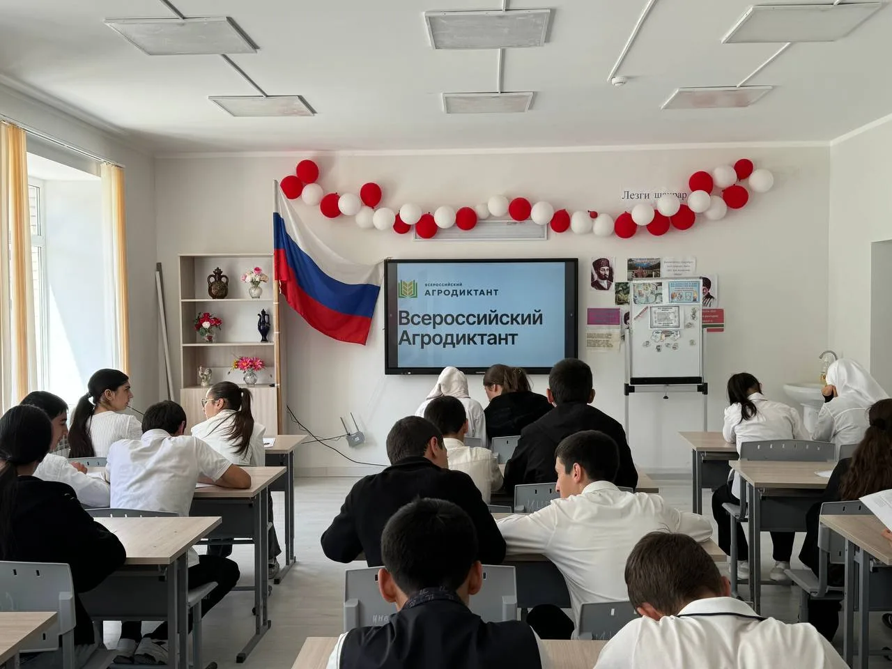 На базе нашей школы накануне прошёл Всероссийский агродиктант!