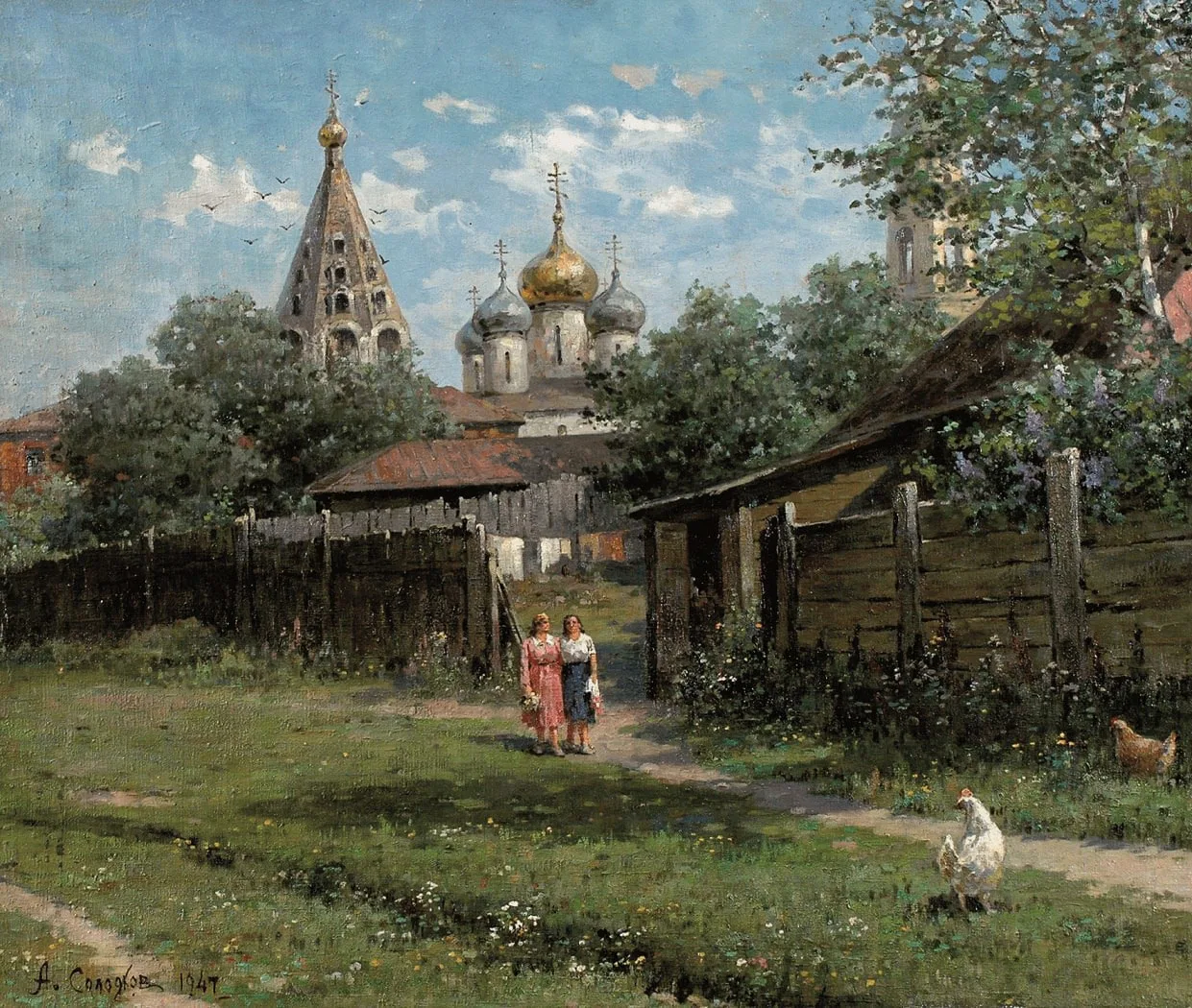 «Блюдечко - старое место в Коломне» 1953 г.