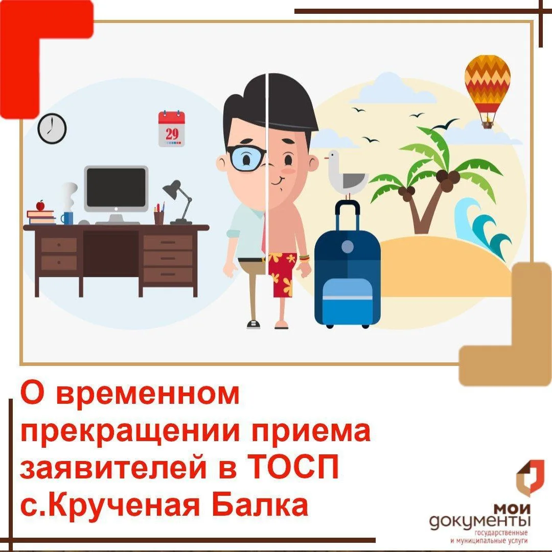 Уважаемые жители Кручёнобалковского сельского поселения!
