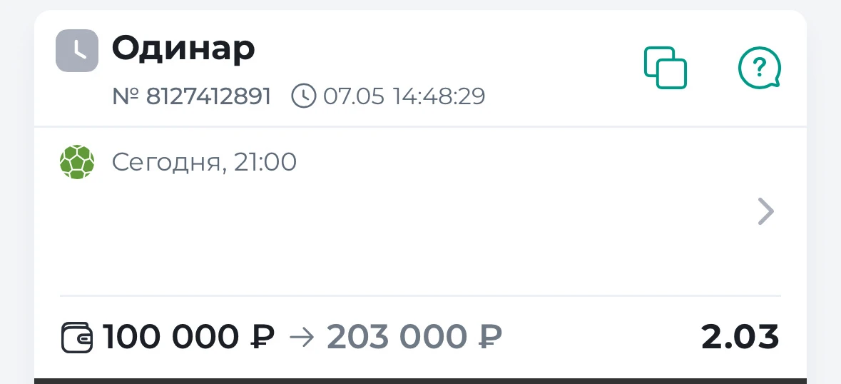 НАДЕЖНЫЙ ОДИНАР! ✅✅✅