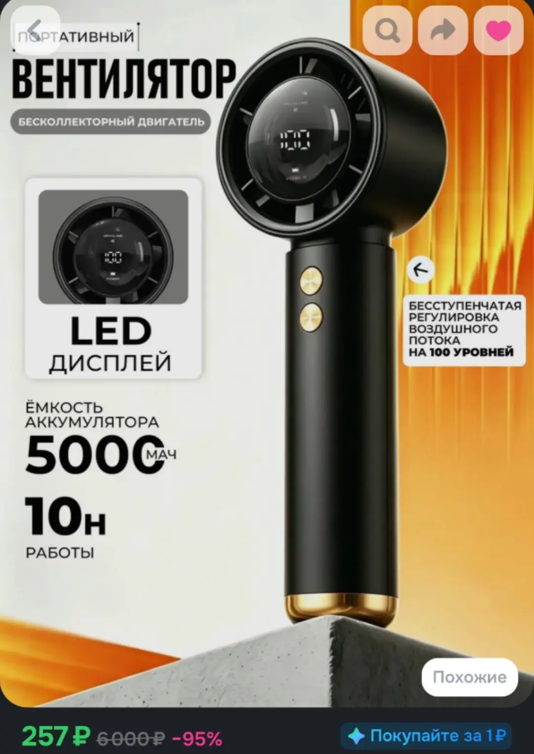 https://www.ozon.ru/product/nastolnyy-ventilyator-ruchnoy-portativnyy-usb-nastolnyy-ven...