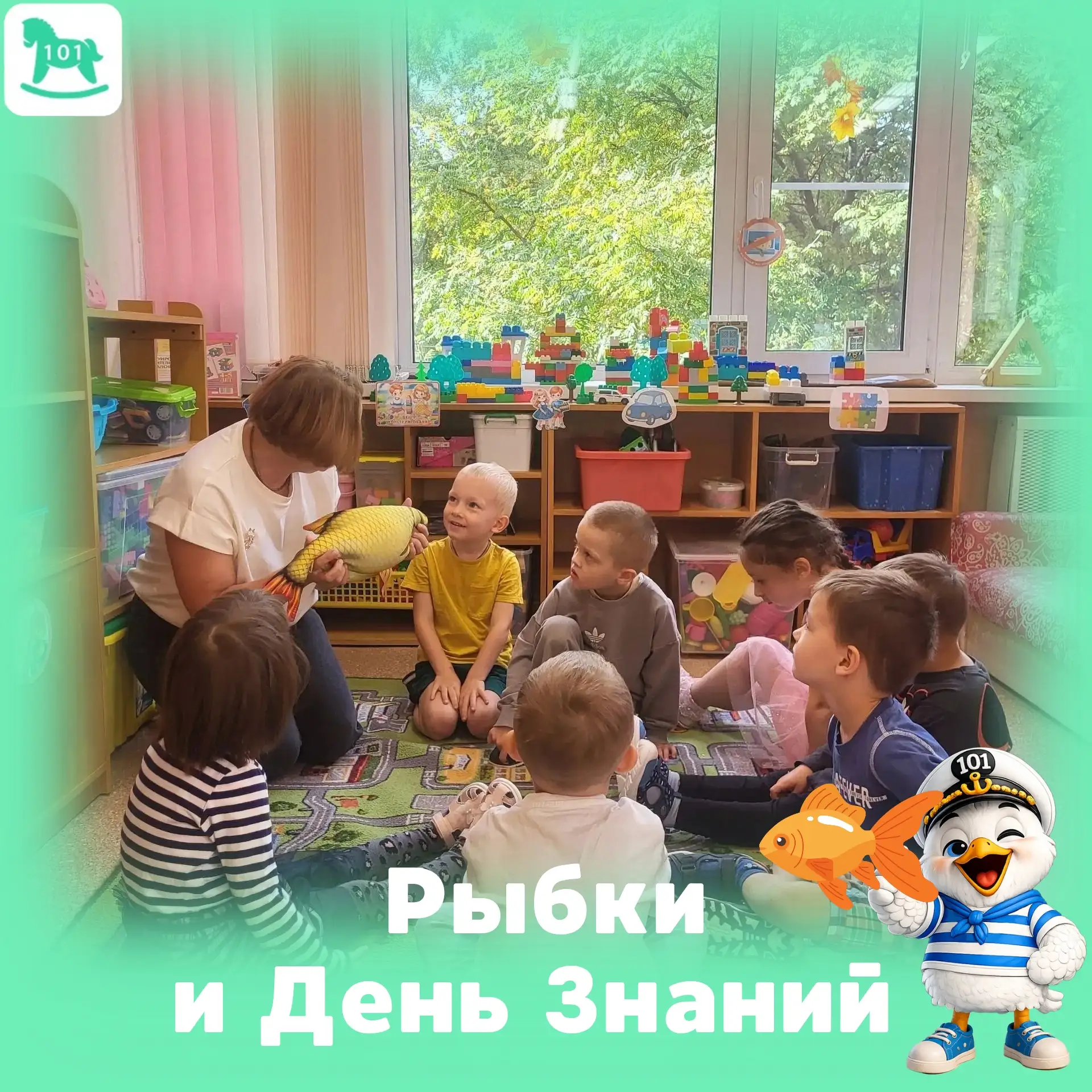 Сегодня в нашей группе произошло особенное событие — «Рыбки» встретили новых ребят! 🐟✨