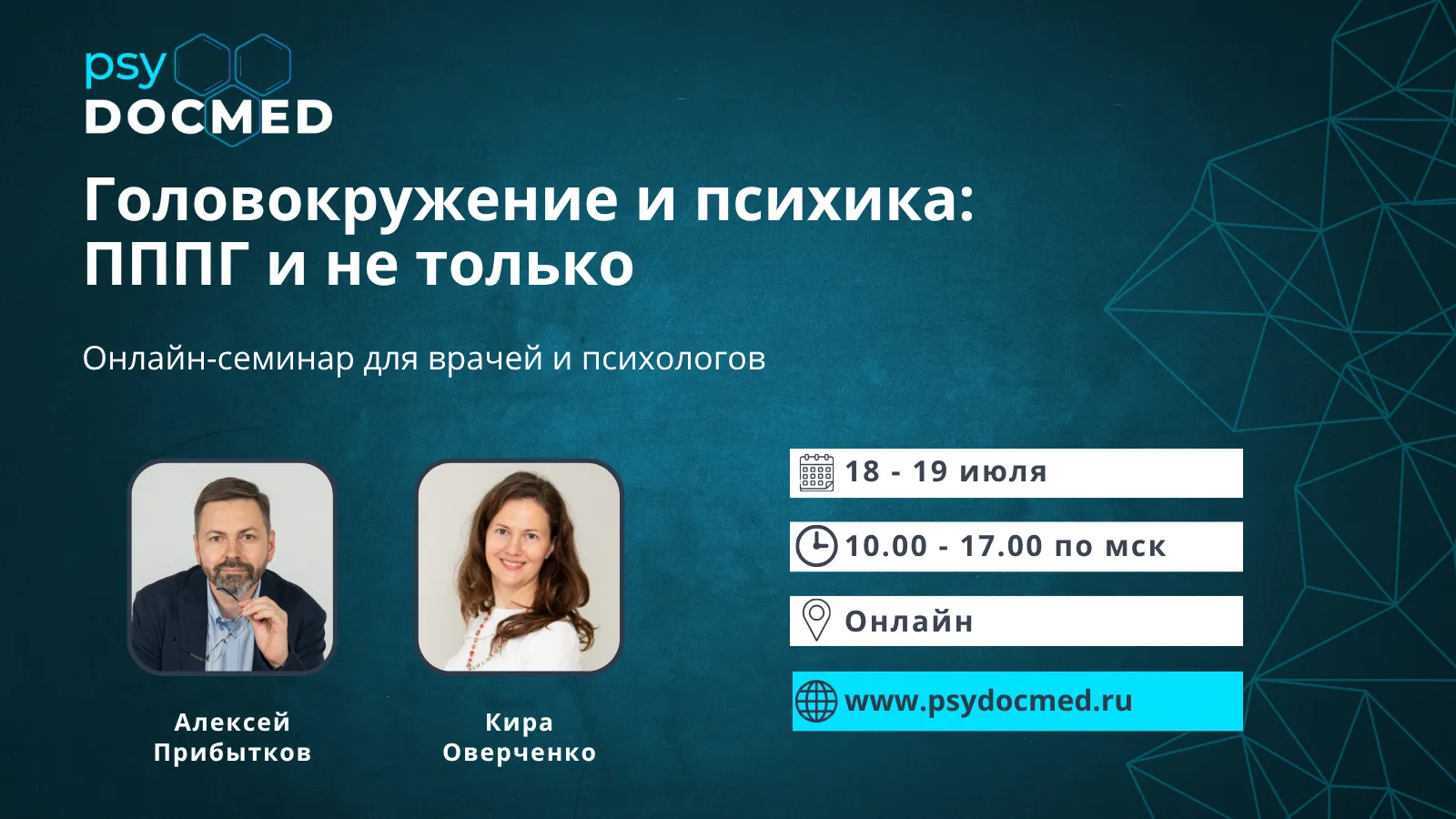 Встречаемся в ближайшие выходные (18-19 июля) чтобы обсудить проблему головокружения и психики

Вас 