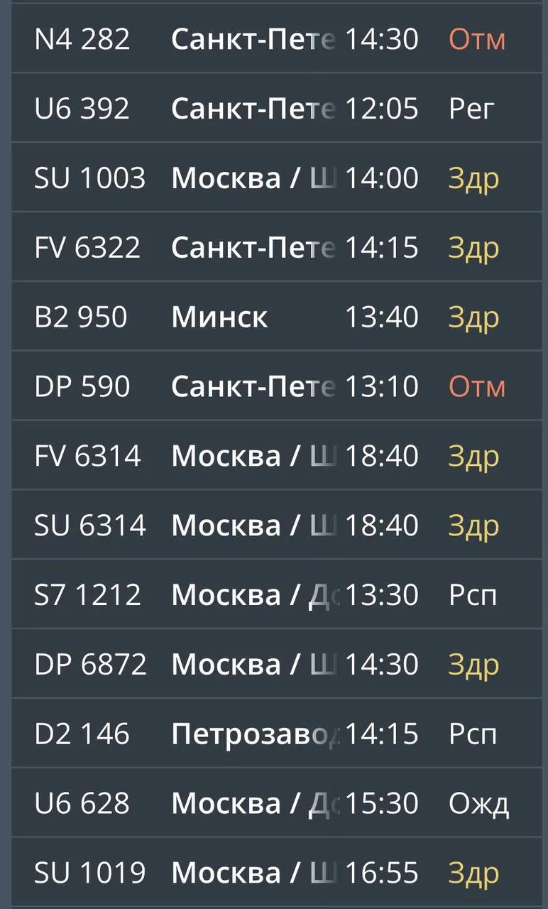 ЯНТАРНЫЕ ЗАДЕРЖКИ