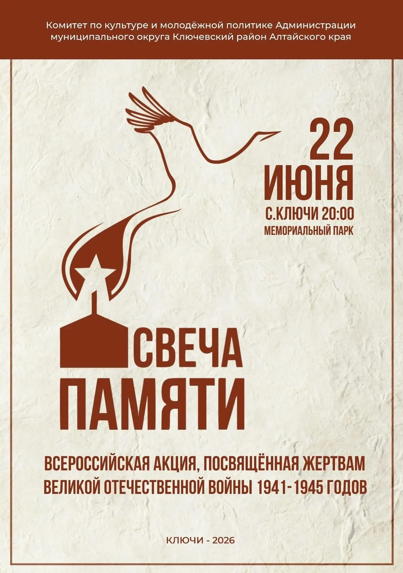 🙏 СВЕЧА ПАМЯТИ

📌 Мы приглашаем вас присоединиться к памятной акции!